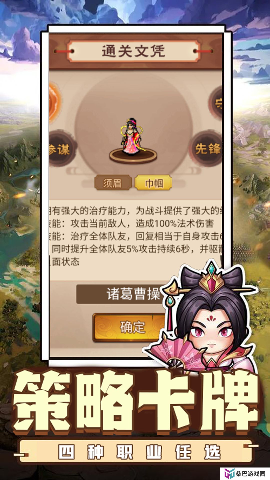 乱世无双v1.0.4最新版