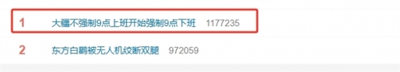 &quot;卷上天&quot;的大疆决定不&quot;卷&quot;了！强制21点下班引热议