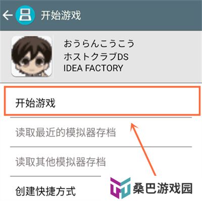 樱兰高校男公关部