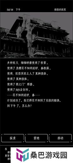 终结的世界与你和我