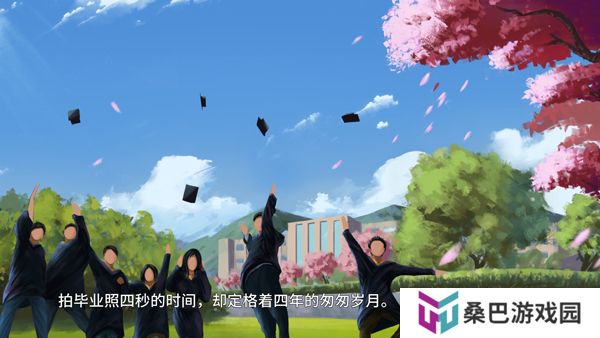 职场浮生记截图