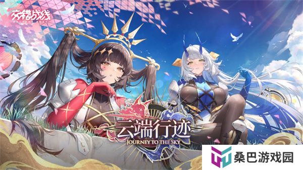 交错战线安卓手游
