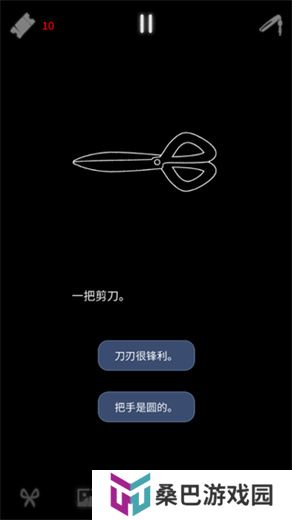 幽灵事务所2中文版