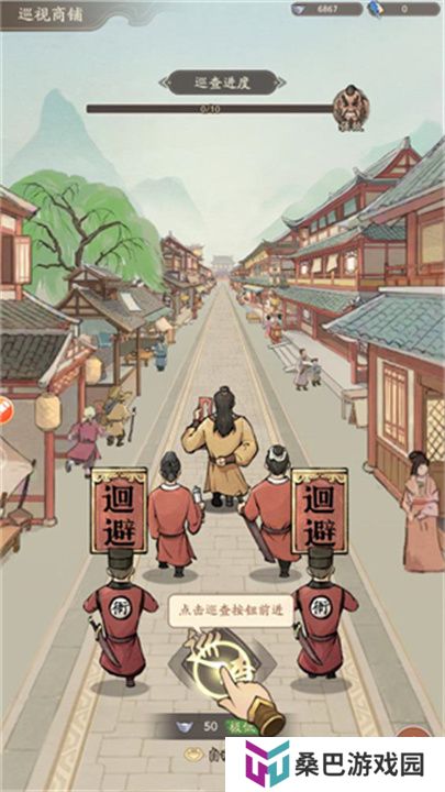 奋斗小城主