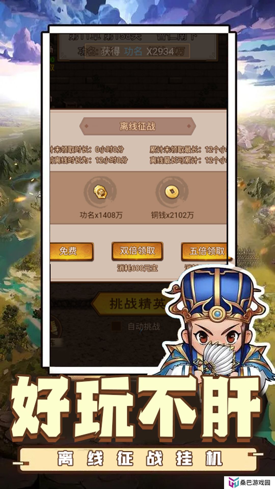乱世无双v1.0.4最新版