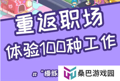 慢豚豚的生活