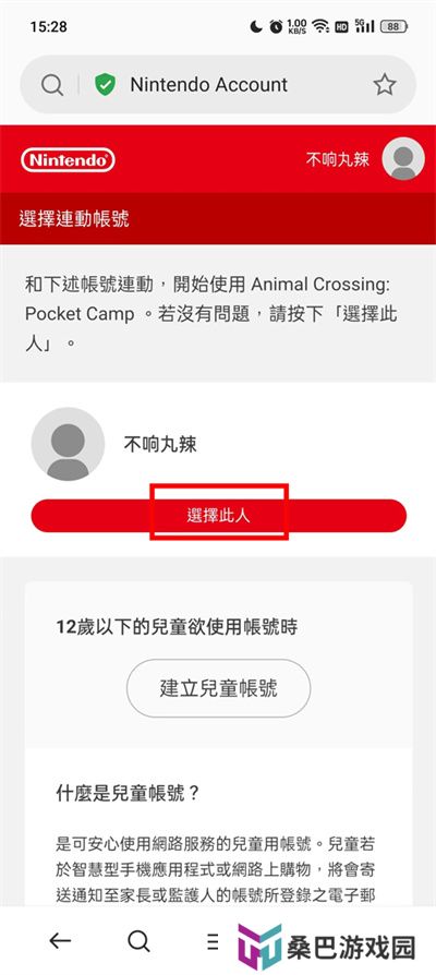 动物森友会手机版