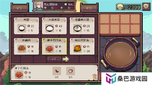 迷宫餐厅游戏