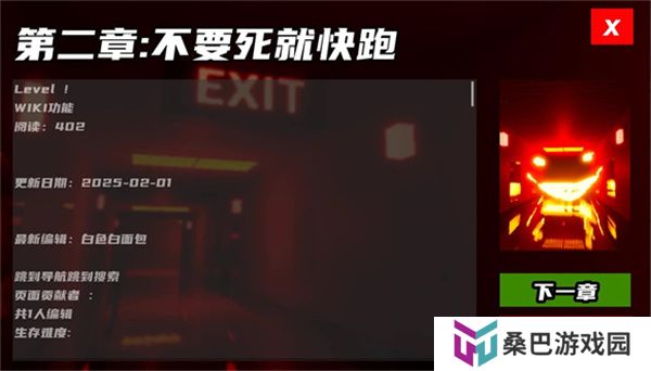 打开后室6