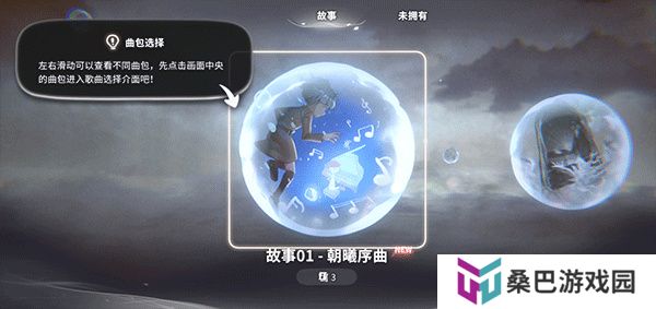 花雨旋律2
