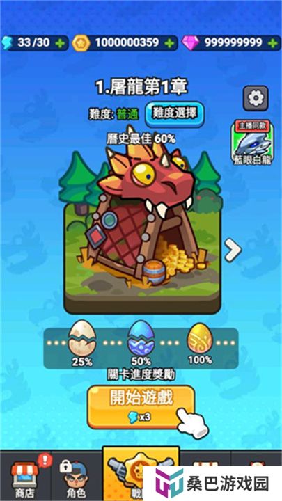 打了个龙