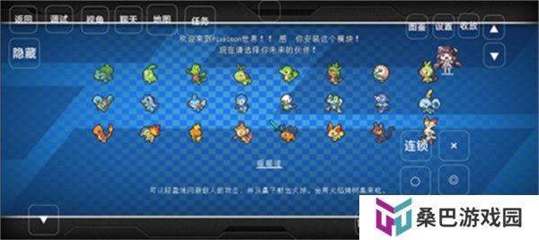 我的世界神奇宝贝
