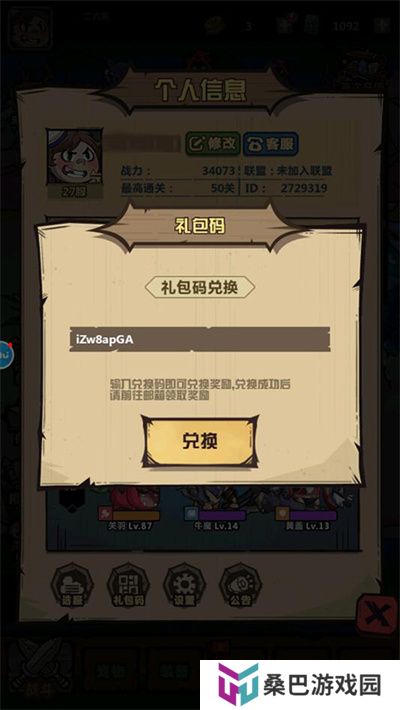 王者猎人小米版