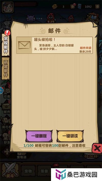 王者猎人小米版