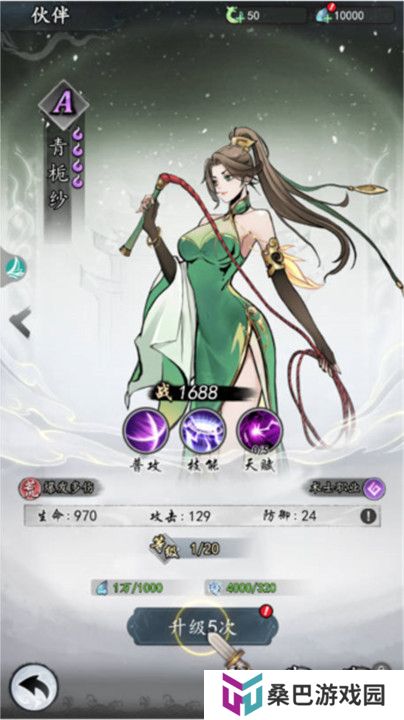 魔界仙侠传手游
