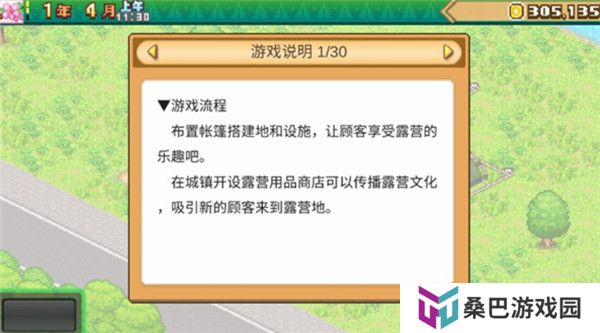 森丘露营地物语中文版