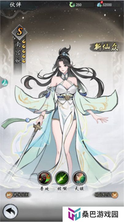 魔界仙侠传手游