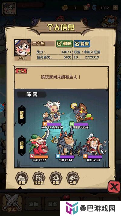 王者猎人小米版
