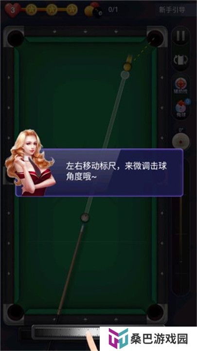 台球天才游戏