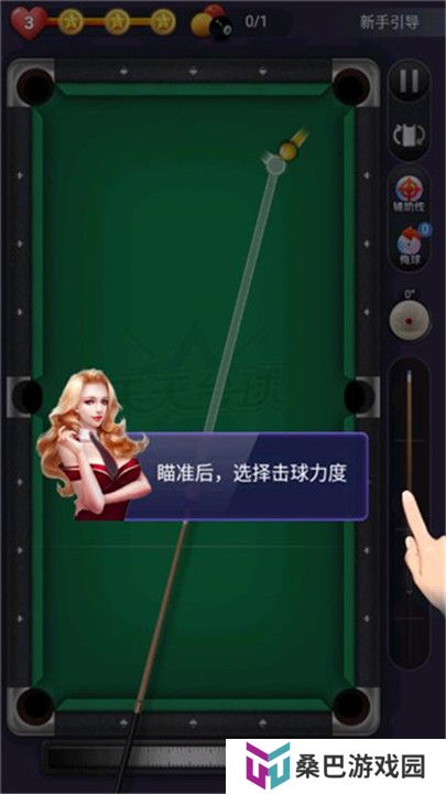 台球天才游戏