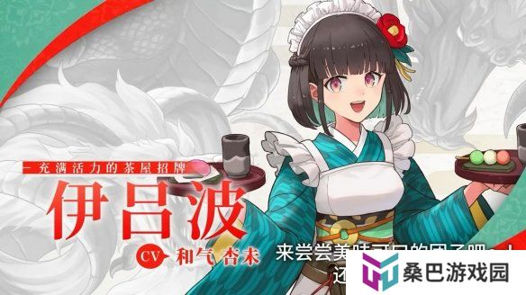 《符文工房：龙之国》“伊吕波”角色介绍影像公布！