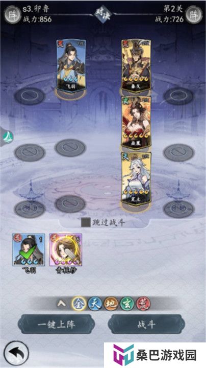 魔界仙侠传手游