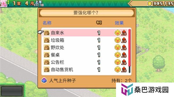 森丘露营地物语中文版