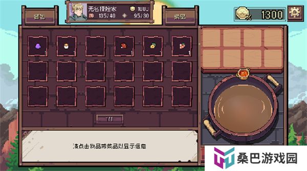 迷宫餐厅游戏