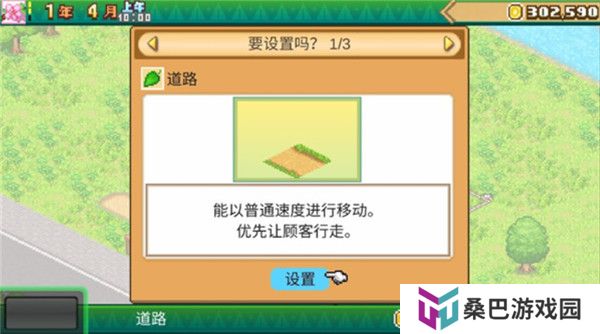 森丘露营地物语中文版