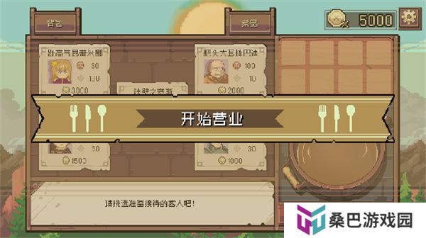 迷宫餐厅游戏