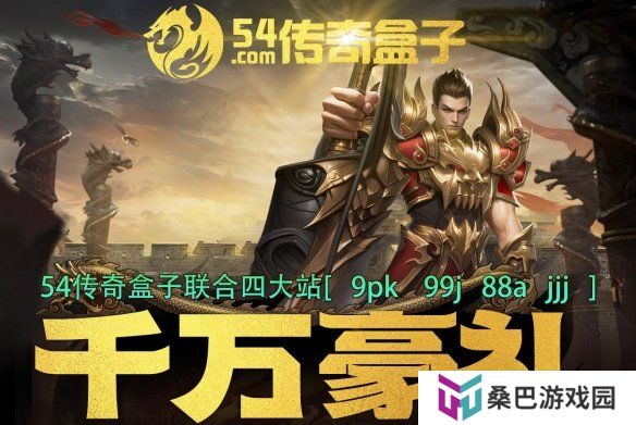 54盒子我来了 | 联合四大发布站，主播红包雨助阵