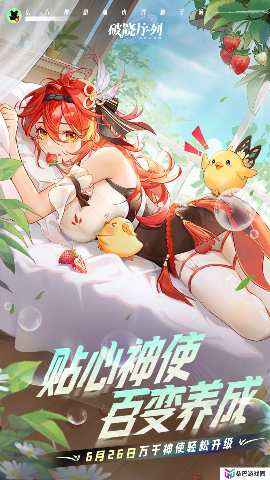 破晓序列v2.6.5最新版
