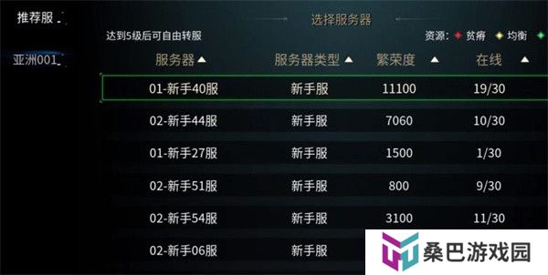 黑光生存进化手游