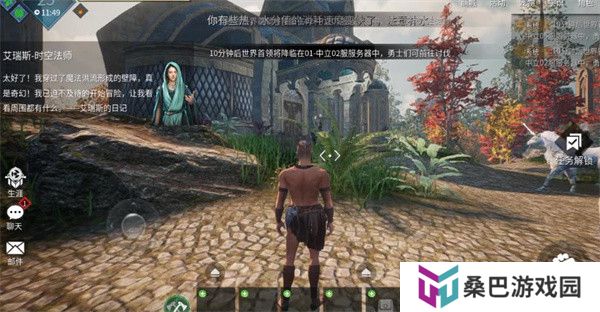 黑光生存进化手游