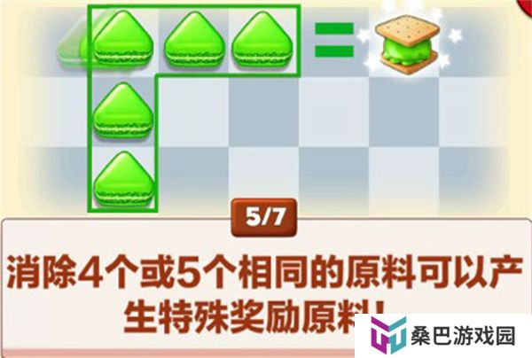 饼干消除
