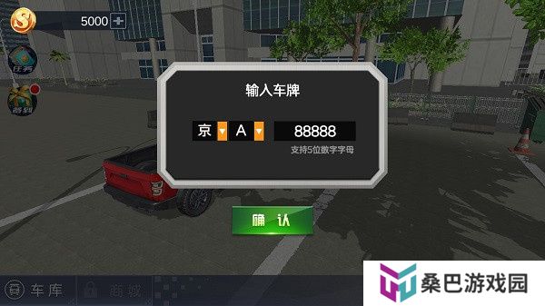 遨游中国模拟器