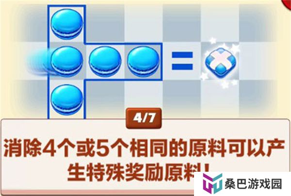 饼干消除