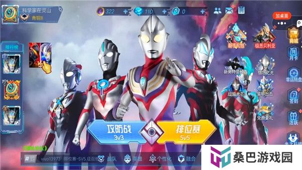 奥特曼之热血格斗手游