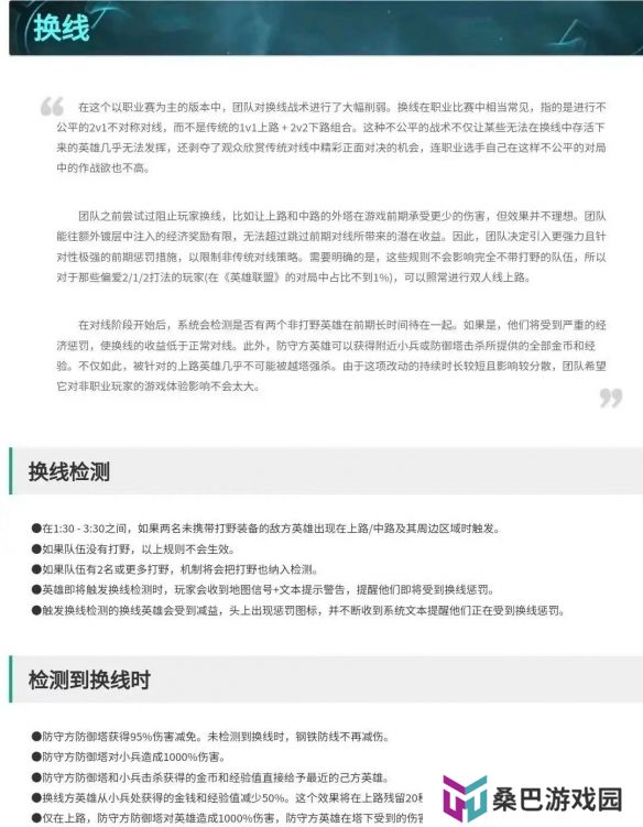 Faker测试《英雄联盟》防换线机制：满血英雄露头被防御塔一炮秒！