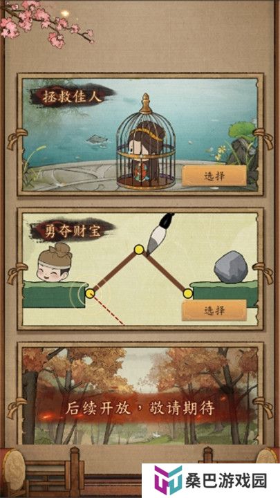 大当家之路