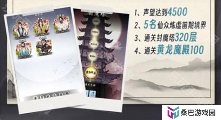 梦回白玉京手游