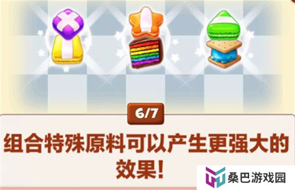 饼干消除