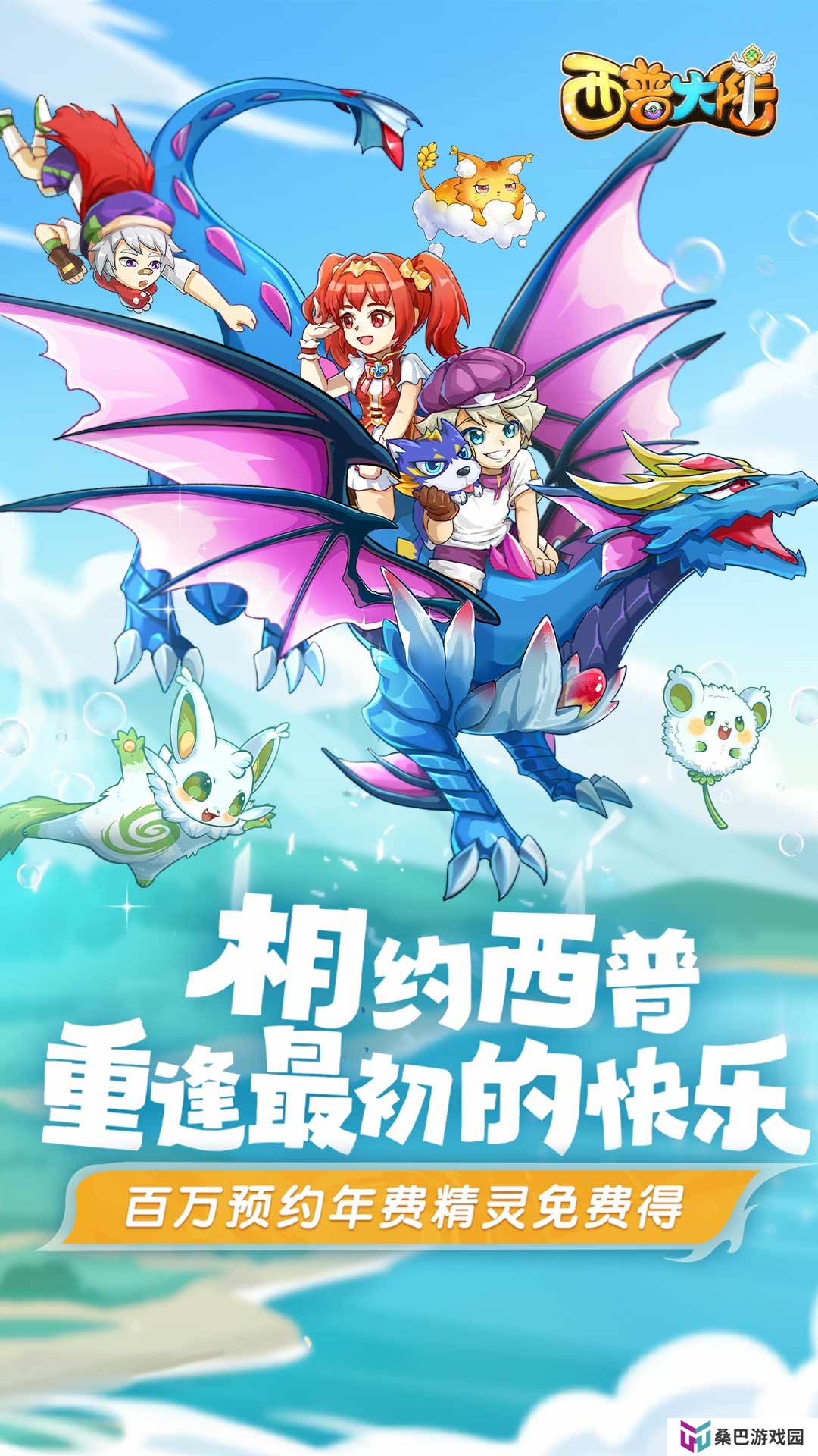 西普大陆手游最新版