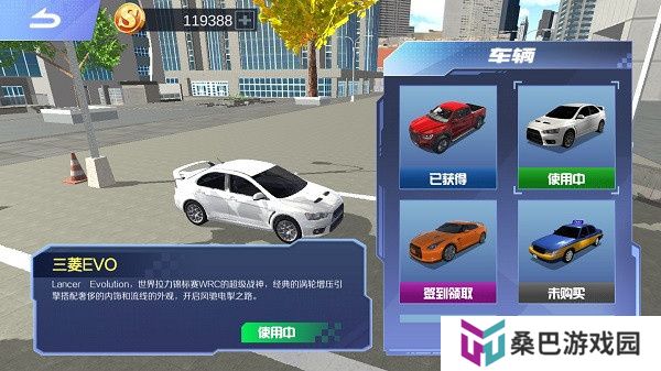 遨游中国模拟器