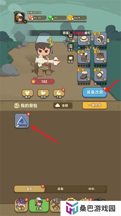 光合战队