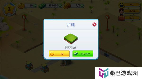 舒适小镇
