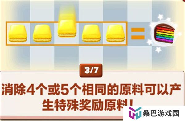 饼干消除