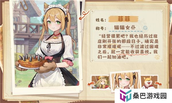 异世界慢生活台服截图
