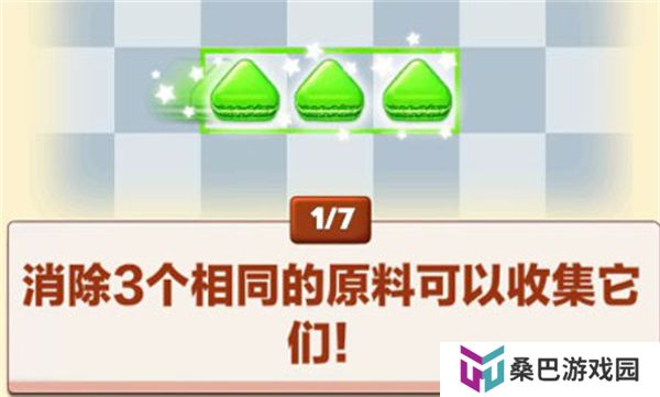 饼干消除