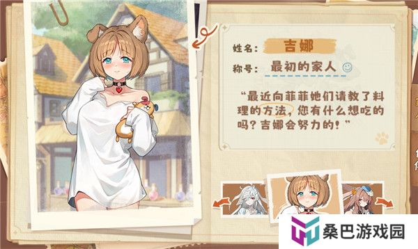 异世界慢生活台服截图